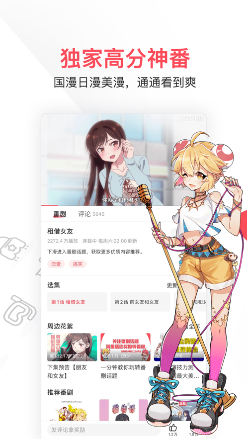 acfun tv版手机软件app截图