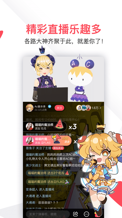 acfun tv版手机软件app截图