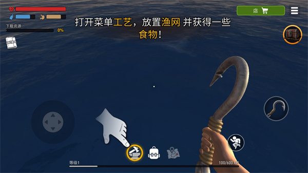 木筏生存：海洋游牧者手游app截图