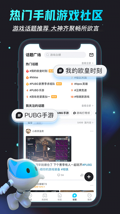 biubiu加速器 永久免费版手游app截图