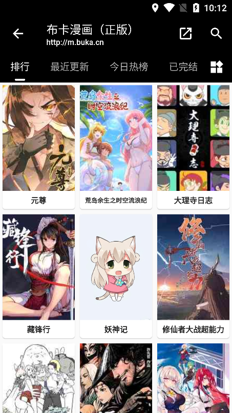 皮皮猫漫画 手机版手机软件app截图