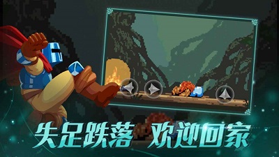 跳跃之王 中文版手游app截图