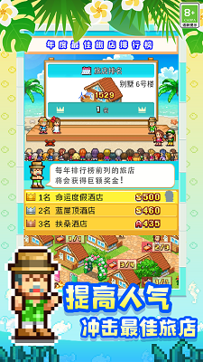 南国度假岛物语 中文版安卓版手游app截图