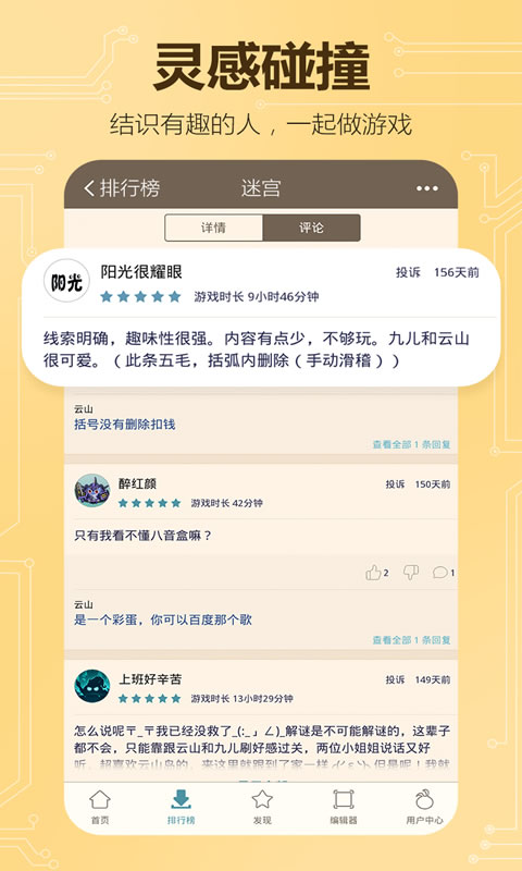 不思议创造 官网下载手游app截图