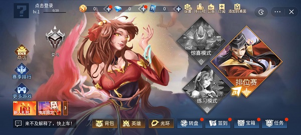 王者峡谷5V5 无广告手游app截图