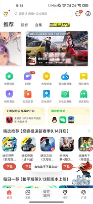 虫虫助手 app官方版免费下载手游app截图