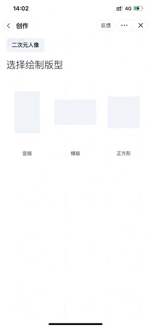 幻火ai绘画 官网免费版手机软件app截图