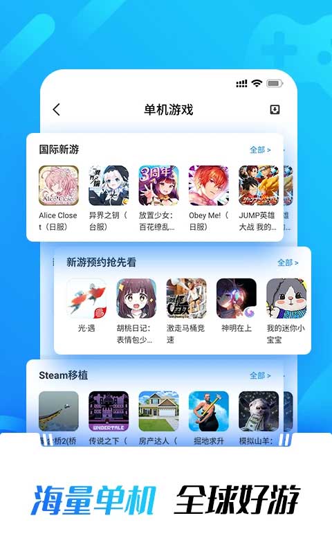 光环助手 软件下载安卓版手游app截图