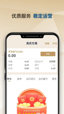 南华金业手机软件app截图
