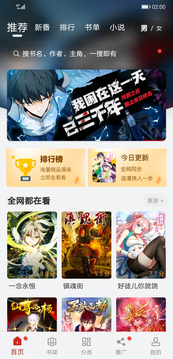 追漫大师漫画 官网版手机软件app截图