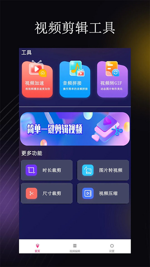荐片 app官方版下载安卓手机软件app截图