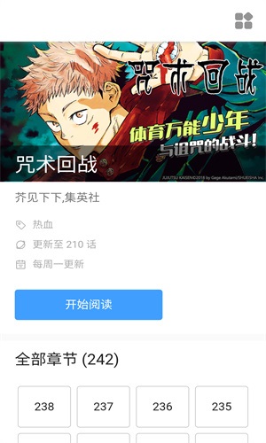 萌妹社漫画 免费版手机软件app截图