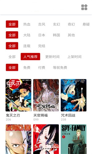 萌妹社漫画 免费版手机软件app截图