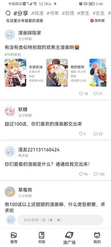 喵呜漫画 app喵上复活版手机软件app截图