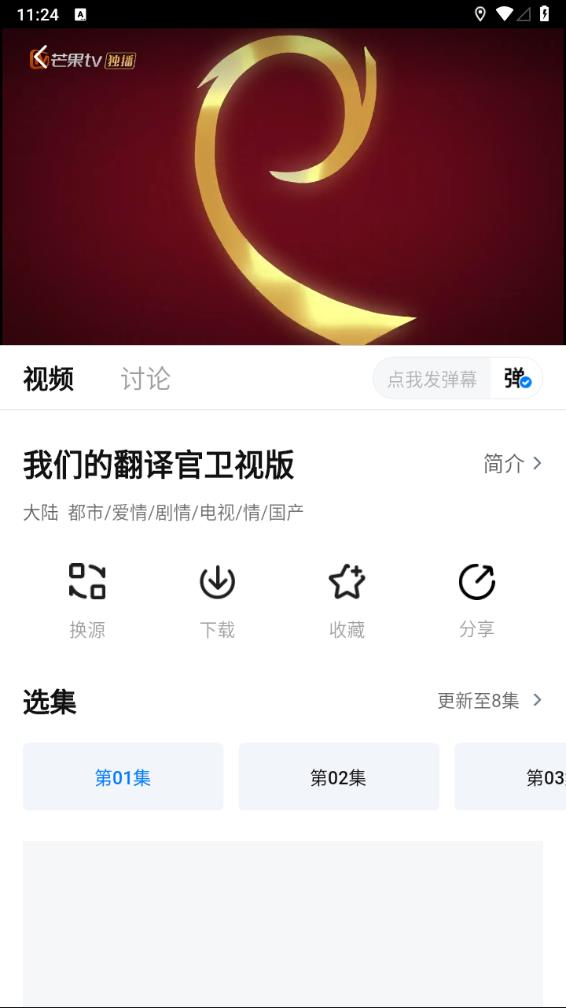 天空影视 正版手机软件app截图