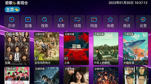 欧歌影视 电视盒子版手机软件app截图
