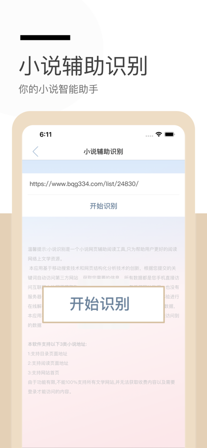 秃笔阁手机软件app截图