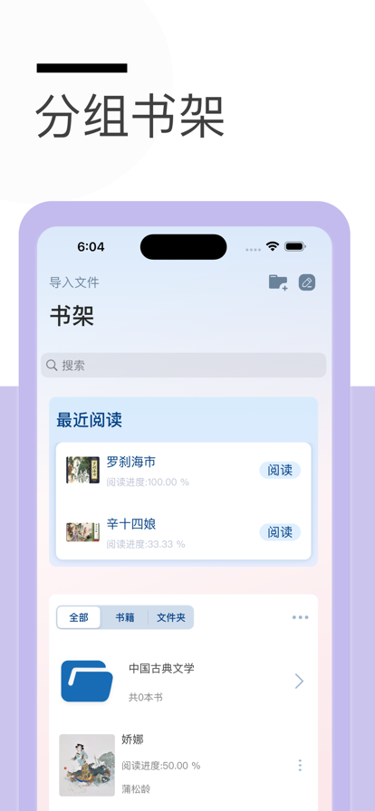 秃笔阁手机软件app截图