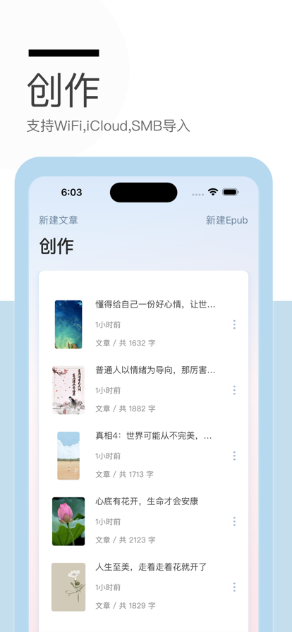 秃笔阁手机软件app截图