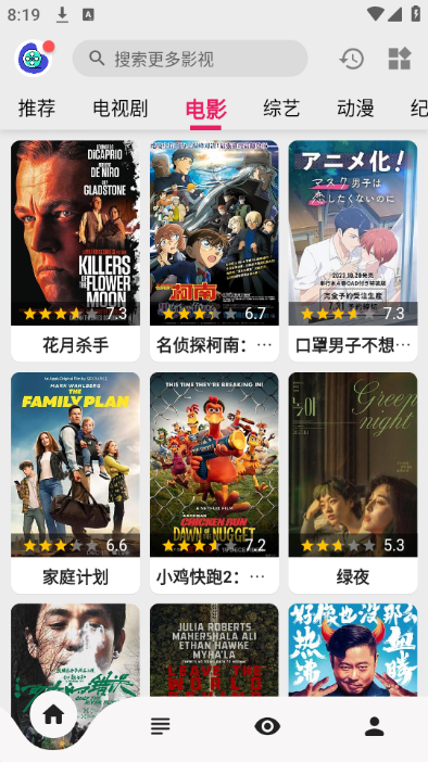 飞飞视频 官方正版手机软件app截图