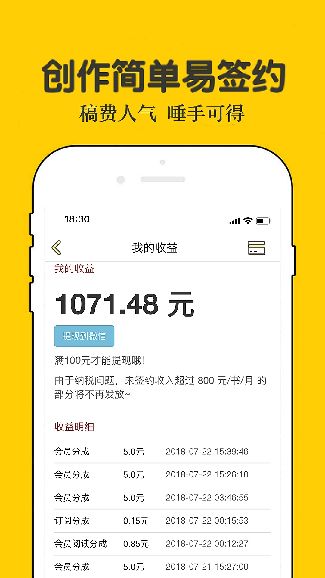 话本小说 官方正版手机软件app截图