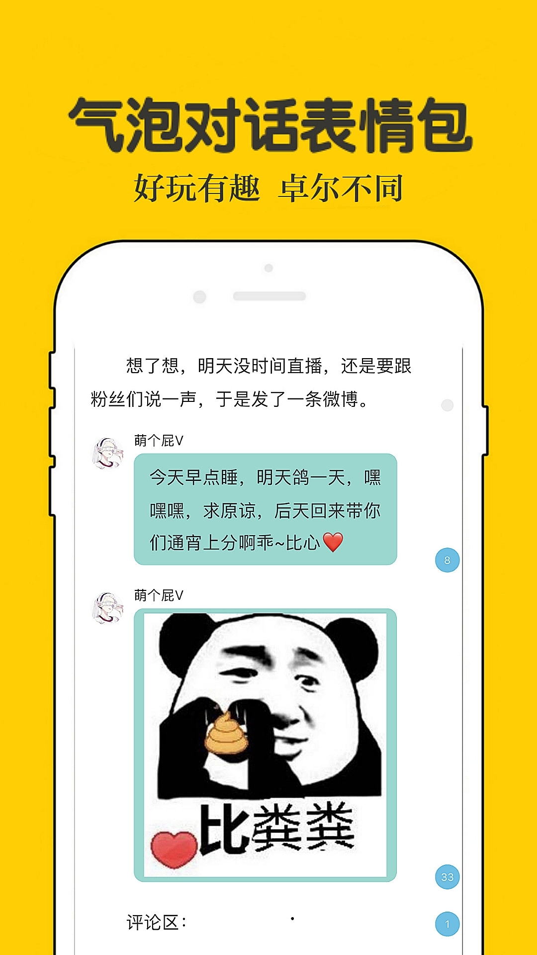 话本小说 官方正版手机软件app截图