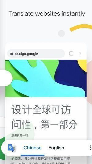 Google浏览器 官方版手机软件app截图