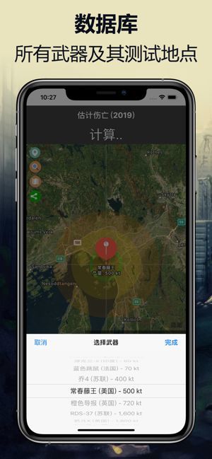 核弹模拟器 网页版手游app截图