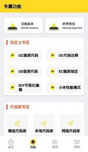 闪游.cc 准星手机软件app截图