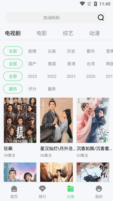 竹叶视频 官方版手机软件app截图