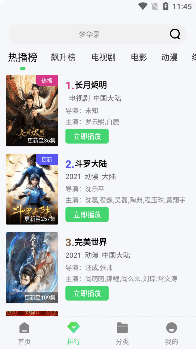 竹叶视频 官方版手机软件app截图