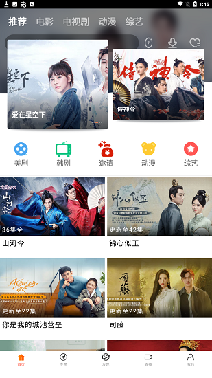 八一影院 官方正版下载最新版手机软件app截图