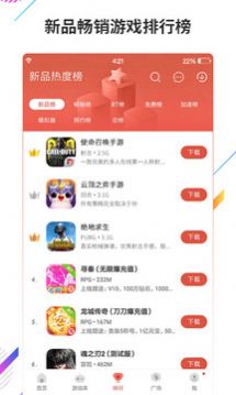 虫虫助手 正版app免费下载手游app截图