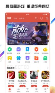 虫虫助手 正版app免费下载手游app截图