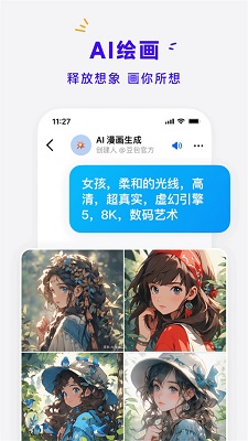 豆包手机软件app截图