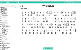 诗歌本 正版安装包手机软件app截图