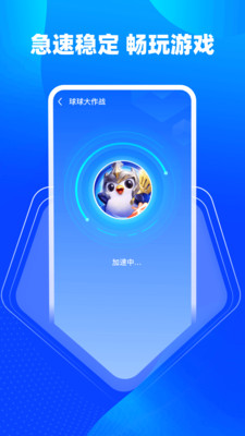 BT加速器手机软件app截图