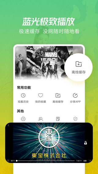 月亮影视大全 官方正版手机软件app截图