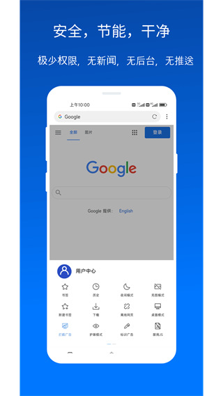 X浏览器 旧版本手机软件app截图