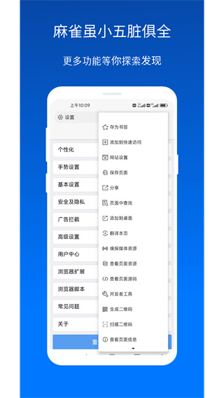 X浏览器 旧版本手机软件app截图