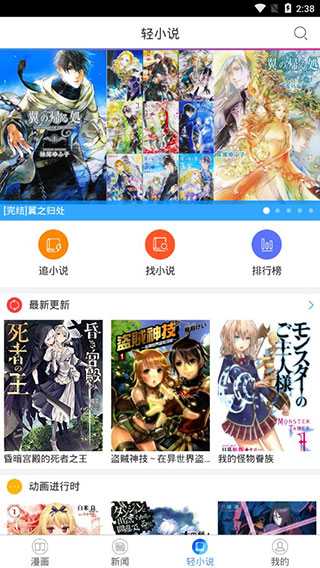 动漫之家 官网下载手机软件app截图