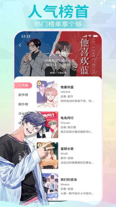 爱耽漫画 app官方版手机软件app截图