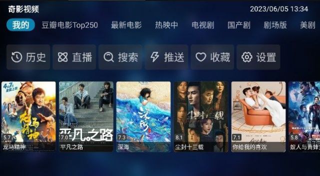 奇影视频 TV电视版手机软件app截图