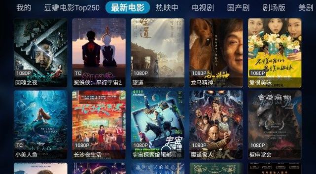 奇影视频 TV电视版手机软件app截图