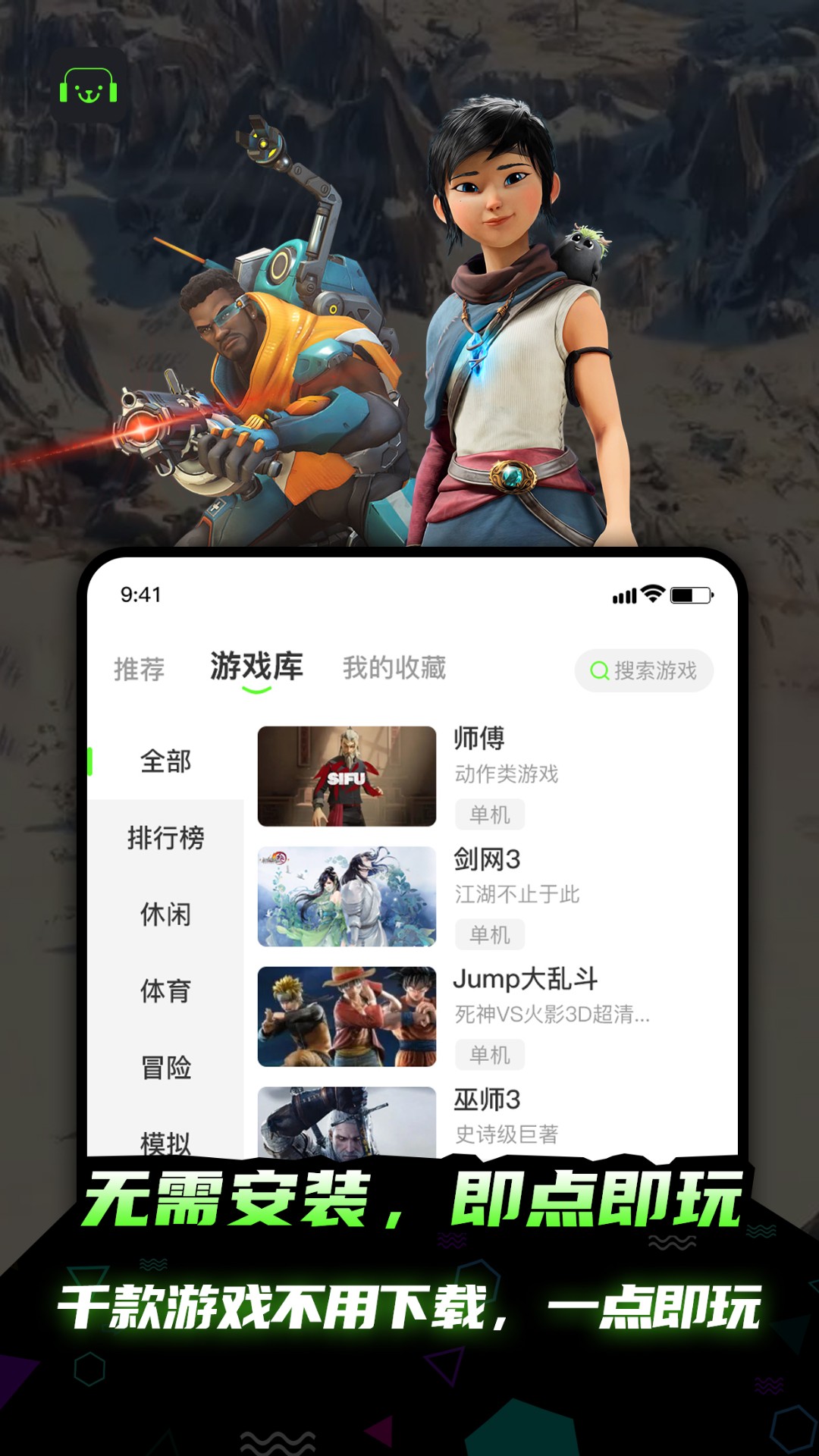 私电脑手机软件app截图