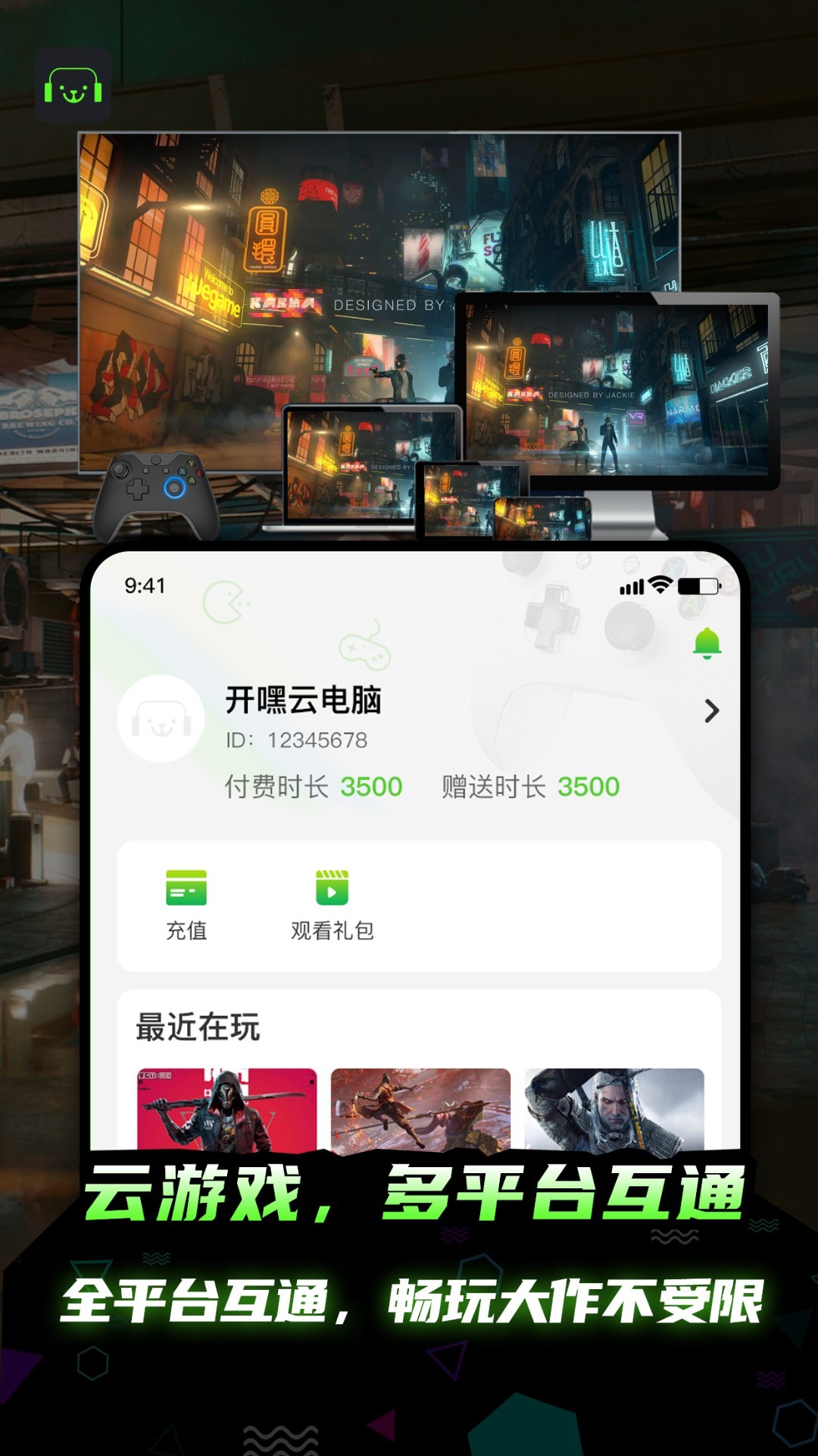 私电脑 免费版手机软件app截图