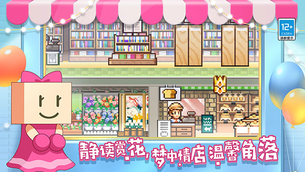 百货商场物语2 官方中文版手游app截图