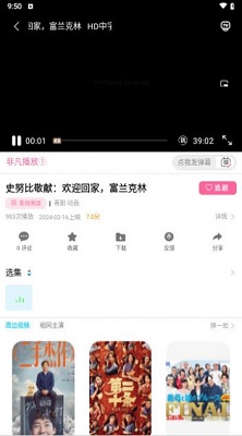 千年影视 免费版手机软件app截图