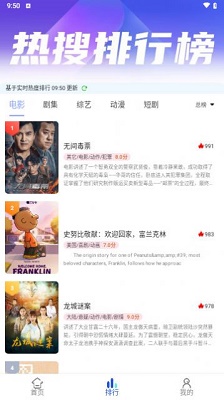 千年影视 免费版手机软件app截图