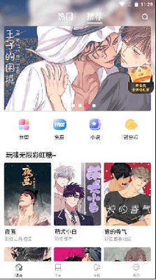 漫蛙漫画 免费漫画阅读手机软件app截图